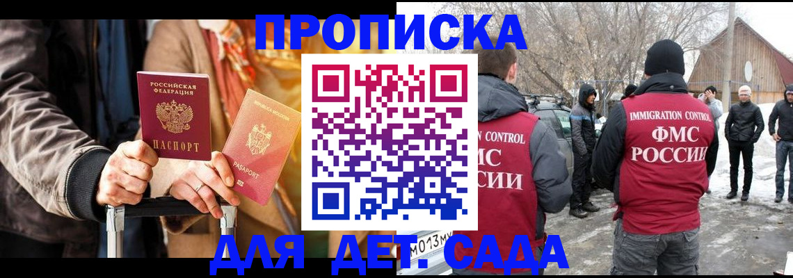 временная регистрация для всех в Троицке