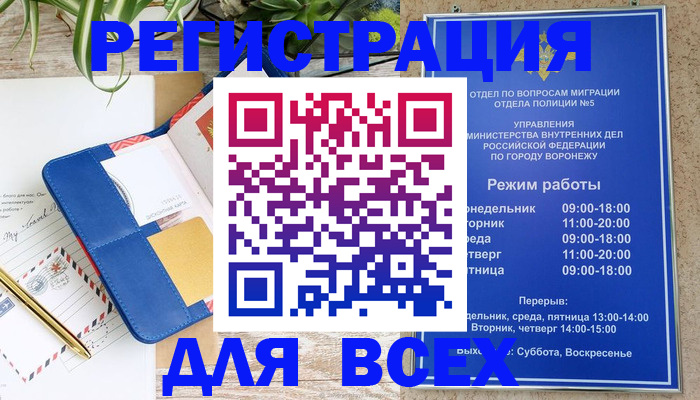 прописка для военкомата в Троицке