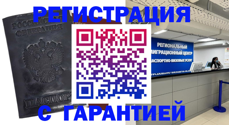 прописка в квартире в Троицке