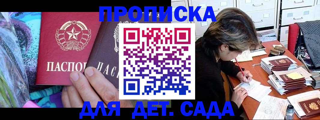 регистрация для школы в Троицке
