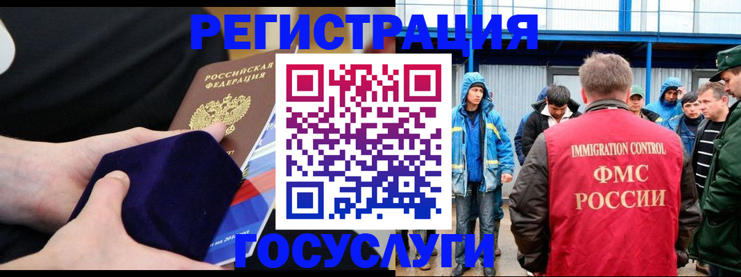 временная регистрация 2025 в Троицке
